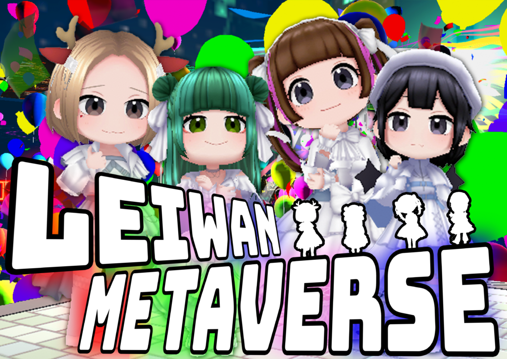 レイワンメタバース 【COMRIZED Theater 】HP引っ越しました！ | そら  